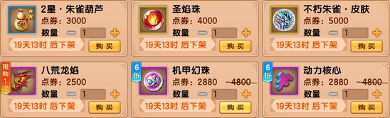 上古天帝篇V18.8版本更新公告