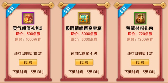 上古天帝篇V18.8版本更新公告