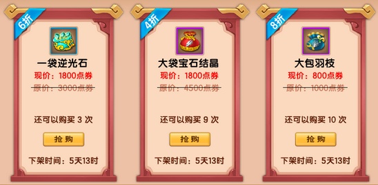 上古天帝篇V18.8版本更新公告