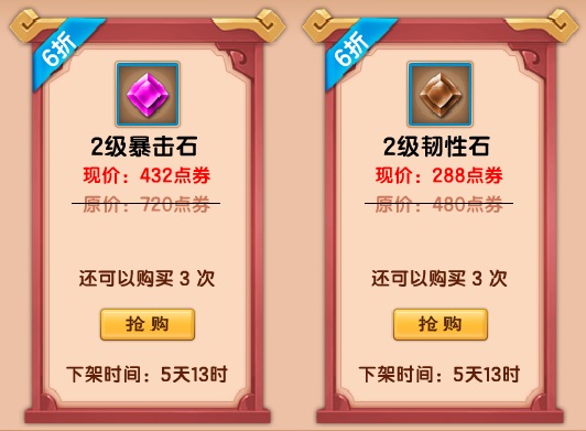 上古天帝篇V18.8版本更新公告