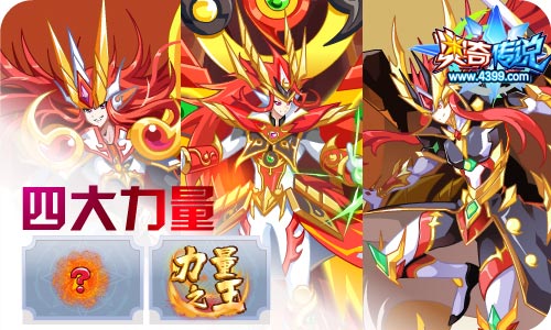 奥奇传说01.29更新 龙炎、兰陵王启元归来!