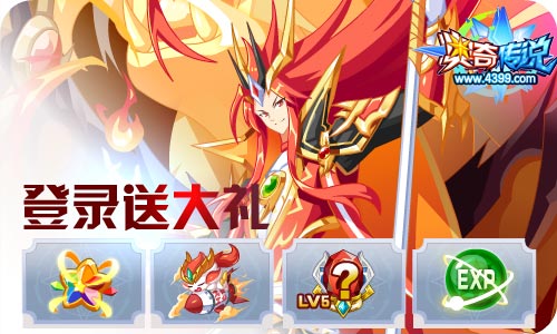 奥奇传说01.29更新 龙炎、兰陵王启元归来!