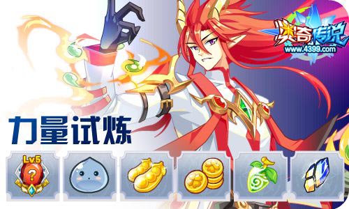 奥奇传说01.29更新 龙炎、兰陵王启元归来!