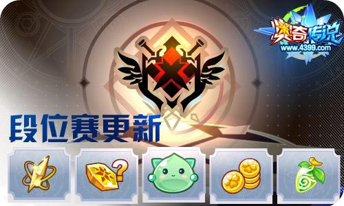 奥奇传说01.29更新 龙炎、兰陵王启元归来!