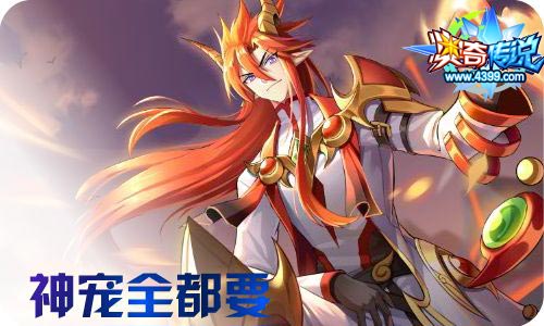 奥奇传说01.29更新 龙炎、兰陵王启元归来!