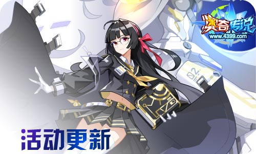 奥奇传说01.29更新 龙炎、兰陵王启元归来!