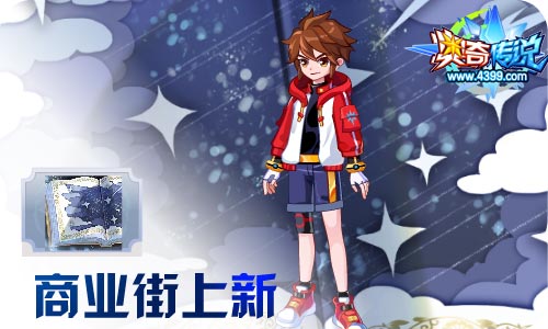奥奇传说01.29更新 龙炎、兰陵王启元归来!