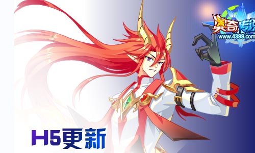 奥奇传说01.29更新 龙炎、兰陵王启元归来!