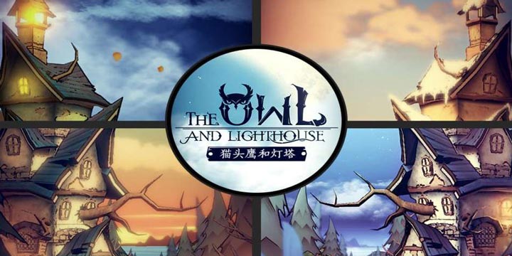 《猫头鹰和灯塔》强行装酷，最为致命，白云苍狗，人间百态