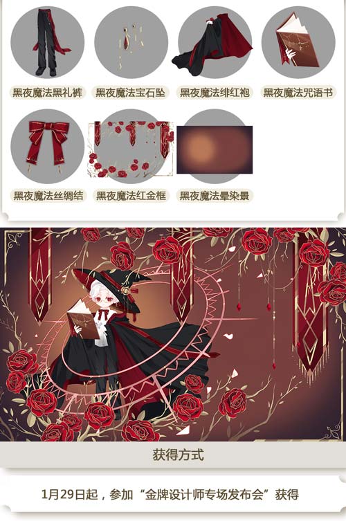 奥比岛黑夜魔法图鉴