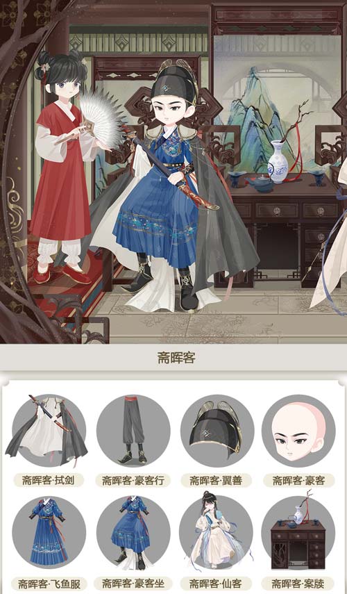 奥比岛斋晖客图鉴