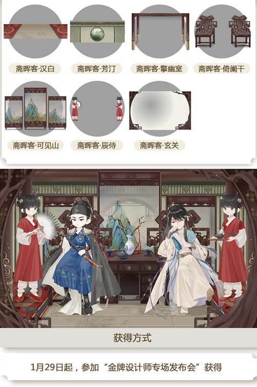奥比岛斋晖客图鉴