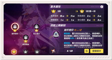 空之律者
