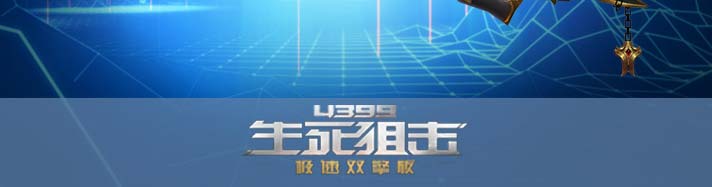 生死狙击白夜铳刃