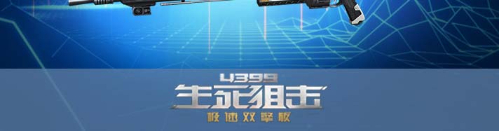 生死狙击镇-压-者
