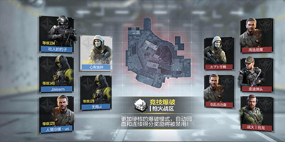使命召唤手游竞技爆破技巧 使命召唤手游竞技爆破怎么玩