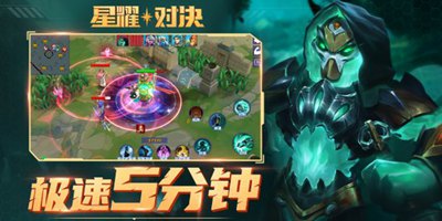 星耀对决2月1日超燃上线 ，开启MOBA+非对称的全新竞技体验！