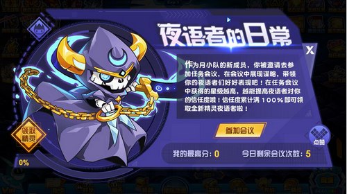 赛尔号夜语者在哪 怎么抓