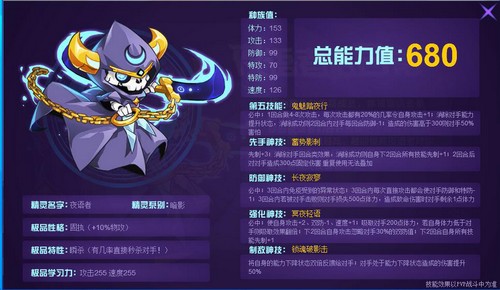 赛尔号夜语者在哪 怎么抓