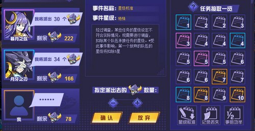 赛尔号夜语者在哪 怎么抓