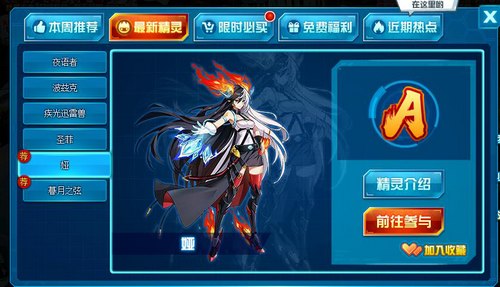 赛尔号娅在哪 怎么抓