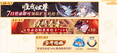 新春活动时间表