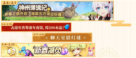 新春减负