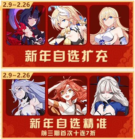 新年自选扩充