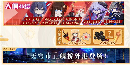 舰桥外港登场