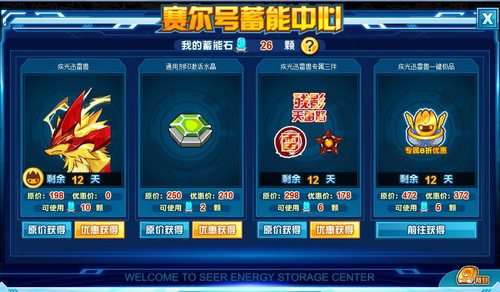 赛尔号疾光迅雷兽在哪 怎么抓