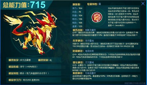 赛尔号疾光迅雷兽在哪 怎么抓