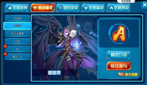 赛尔号波兹克在哪 怎么抓