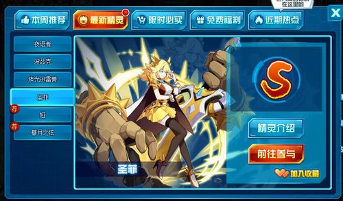赛尔号圣菲在哪 怎么抓