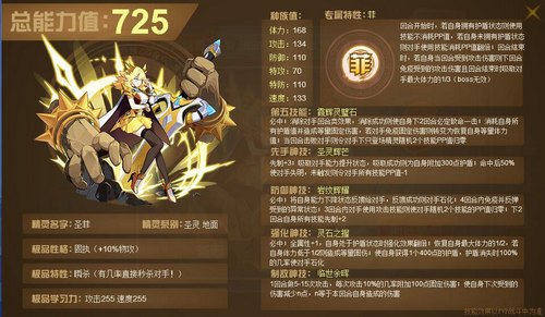 赛尔号圣菲在哪 怎么抓