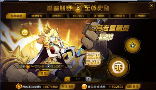 赛尔号圣菲在哪 怎么抓