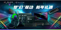 雷蛇携手WD_BLACK梦“幻”联动，新年礼遇