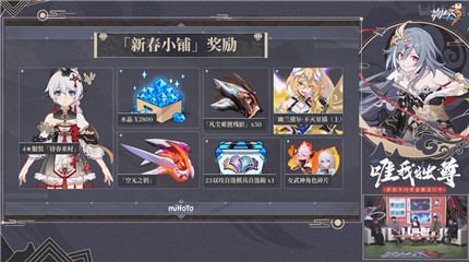 新春小铺