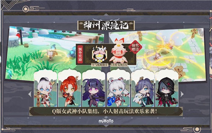 神州漂流记