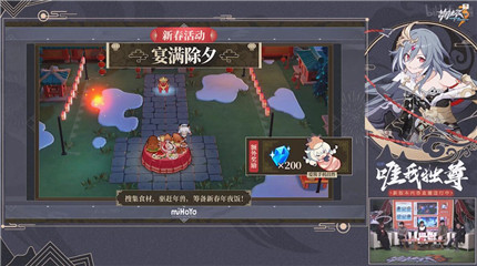 春节活动试玩