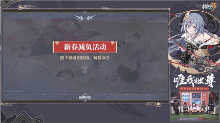 新春减负活动