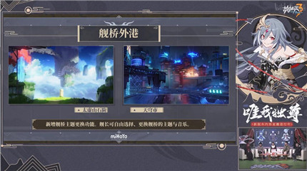 舰桥主题