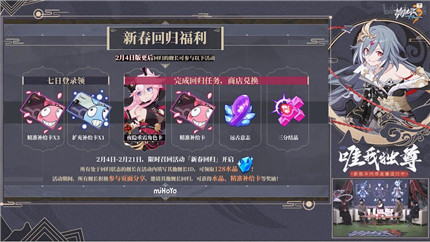 回归福利