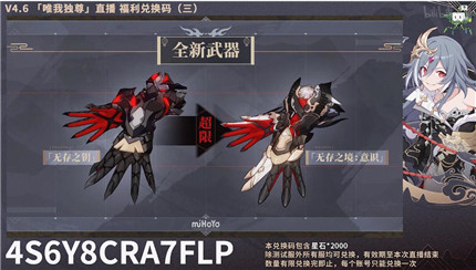 武器、圣痕