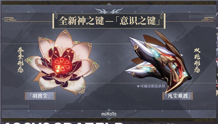 武器、圣痕
