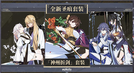 武器、圣痕