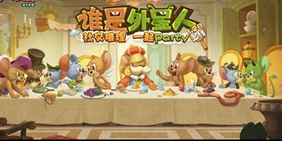 双面攻略！在《猫和老鼠》里当外星人是什么体验？