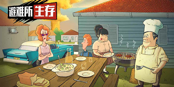 《避难所：生存》试玩：抛妻弃子or带老婆孩子跑路？泰德老师帮你治愈选择困难症！