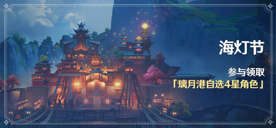 原神1.3版本
