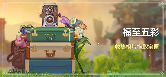 原神1.3版本