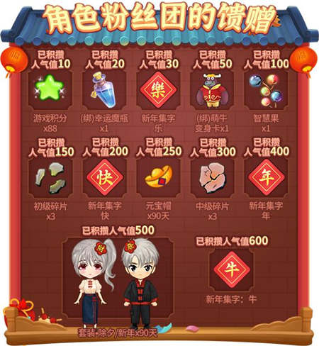 奖励